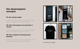 Мы Формируем Эмоции #Css-Templates-Ru-Seo-One-Item-Suffix