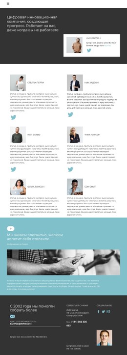 Страница Команды