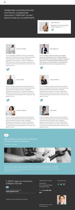 Страница Команды