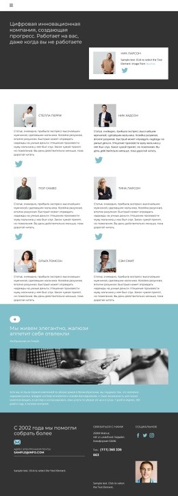 Страница Команды