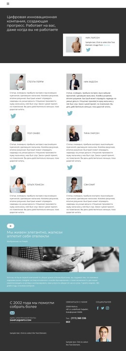 Страница Команды