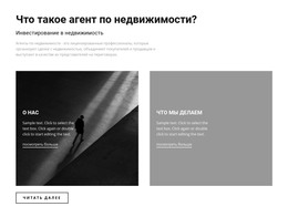 Собственность На Продажу Адаптивный Шаблон CSS