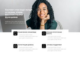 Начните С Бесплатной Версии – Шаблон Целевой Страницы