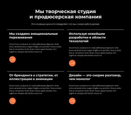 Мы Создаем Эмоциональный Опыт, Направленный На Улучшение Результатов Шаблон Целевой Страницы