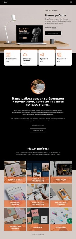 Тема HTML5 Для Качественный И Привлекательный Дизайн