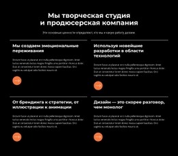 Мы Создаем Эмоциональный Опыт, Направленный На Улучшение Результатов — Окончательный Одностраничный Шаблон