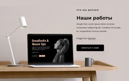Дизайн Повсюду – Веб-Сайт Электронной Торговли