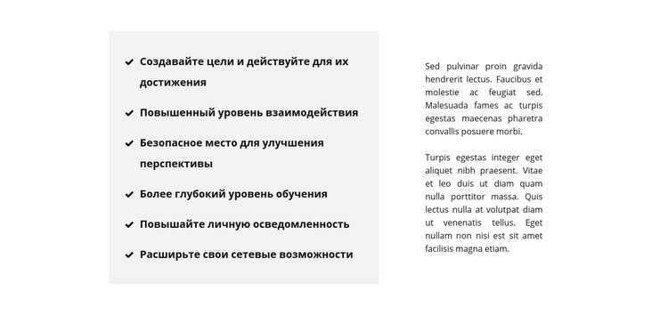 Список и текст Одностраничный шаблон