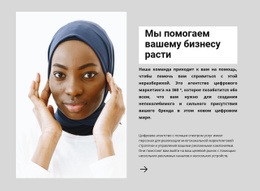 Консультации По Развитию Бизнеса – Бесплатный Шаблон Веб-Сайта