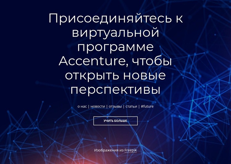 Виртуальная программа Конструктор сайтов HTML