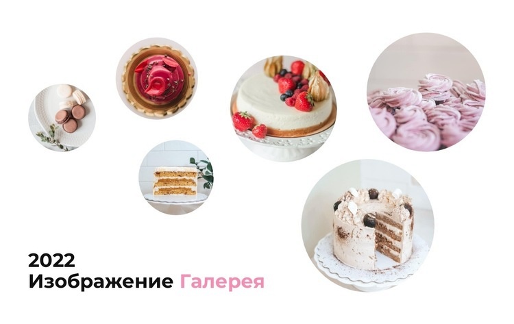 Торты и десерт Мокап веб-сайта