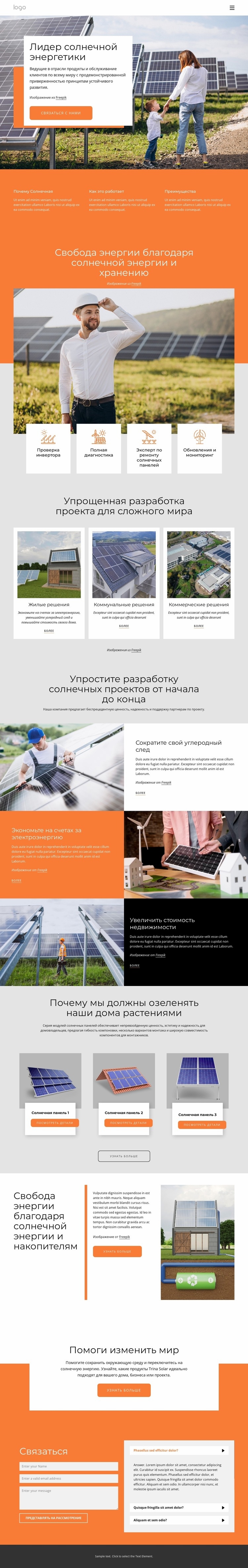 Солнечная энергетическая компания Мокап веб-сайта
