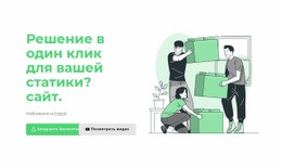 SEO Целевой Страницы Для Решение В Один Клик