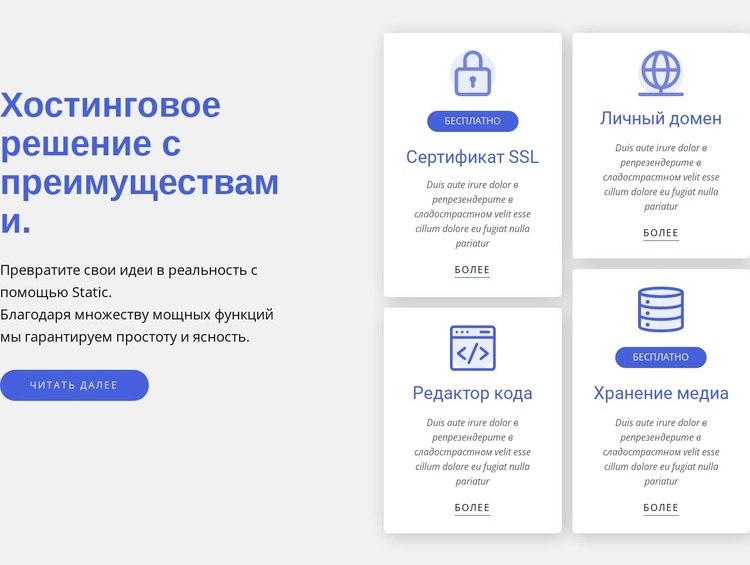 Хостинговое решение с преимуществами WordPress тема