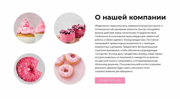 В розовом Дизайн сайта