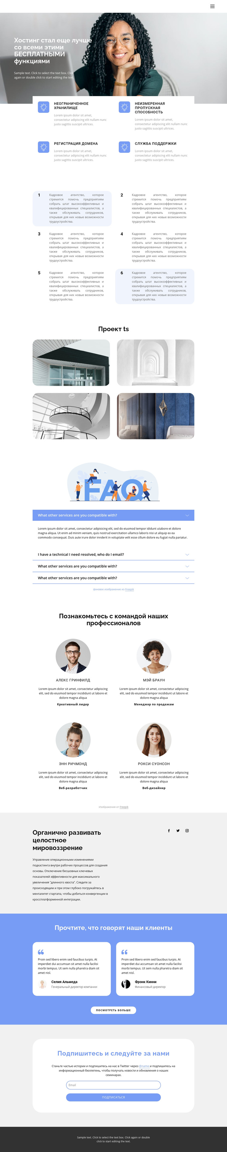 Инновационное развитие бизнеса WordPress тема