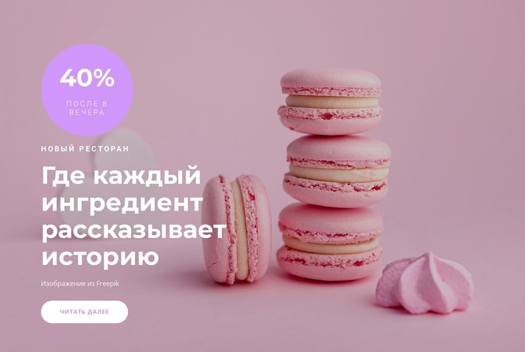 Список ингредиентов CSS шаблон