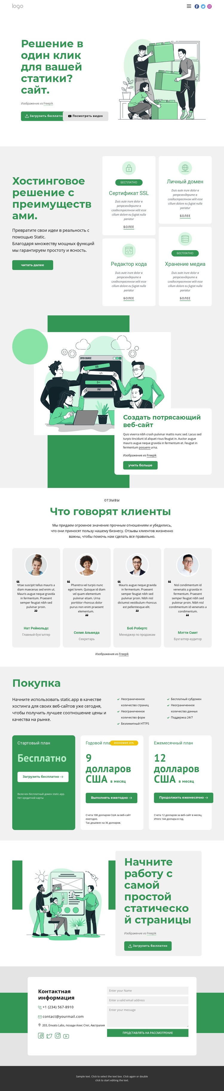 Девелоперская компания Конструктор сайтов HTML