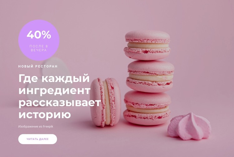 Список ингредиентов HTML шаблон