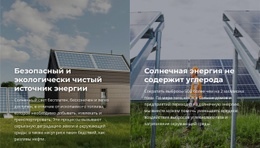Источник Энергии С Низким Воздействием – Простой Дизайн Сайта