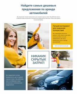 Многоцелевая Тема WordPress Для Дешевый Прокат Автомобилей По Всему Миру