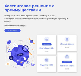 Хостинговые Решения #Html-Templates-Ru-Seo-One-Item-Suffix