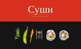 Лучший Веб-Сайт Для Суши