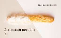 Домашняя Пекарня Веб-Дизайн, Темы Wordpress, Целевая Страница, Плагины Wordpress, Тема Wordpress, Адаптивный Веб-Сайт, Интернет-Магазин, Одна Страница, Шаблоны Сайтов, Контактная Форма, Популярные Категории, С Нуля, Шаблоны Дизайна, Справочный Центр, Последнее Обновление, Туристическое Агентство, Недвижимость , Хостинг WordPress, Социальные Сети, Шаблоны Html, Перетаскивание, Консультирование По Wordpress, Конструктор Веб-Сайтов, Целевые Страницы, Шаблоны Эффектов, Звуковые Эффекты, Шаблоны Администратора, Адаптивные Шаблоны Веб-Сайтов, Бизнес-Сайт, Подписка На Информационный Бюллетень, Начало Продаж, Специальные Страницы, Шаблоны Muse , Прошлый Год, Видеоресурсы, Бизнес-Wordpress, Бизнес-Темы Wordpress, WordPress Для Путешествий, Видеосток, Шаблоны PowerPoint, Шаблон Страницы, Конструктор Страниц, Шаблоны Страниц, Туристический Веб-Сайт, Веб-Сайт Страны, Иммиграционный Консалтинг, Адрес Электронной Почты, Фирменный Стиль, Спортивный Клуб, Веб-Сайт Wordpress, 5 Лучших, Шаблоны Joomla, Стоковая Музыка, Шаблоны Веб-Сайтов Кантри, Веб-Темы, Музыка Кантри, Фотогалереи, Быстро И Легко, Шаблоны Cms, Шаблоны Начальной Загрузки, Создание Веб-Сайта, Веб-Сайт Html, Шаблон Веб-Сайта Html Te, Шаблоны Facebook, Веб-Шаблоны, Учебные Пособия По Wordpress, Drop Page, Наиболее Популярные, Макет Сетки, Конструкторы Веб-Сайтов, Moto Cms, Шаблоны Логотипов, Шаблоны Psd, Видео Шаблоны, Графический Дизайн, Html 5, Форма Бронирования, Программное Обеспечение Для Дизайна, Лучшая Страна, Лучший Веб-Сайт, Партнерская Программа, Jetimpex Inc, Шаблоны Туристических Веб-Сайтов, Необходимость Создания, Zen Cart, 1 Звезда, 2 Звезды, 3 Звезды, 4 Звезды, Домашние Страницы, Веб-Сайт Портфолио, Видео Эффекты, Бесплатное Видео, Бесплатные Шаблоны, Бесплатные Инструменты, Дизайнеры И Разработчики, Темы WordPress Для Путешествий, Страница Wordpress, Видео С Эффектами, Веб-Сайт Услуг