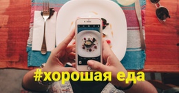 Великолепный Шаблон Joomla Для Хорошая Еда