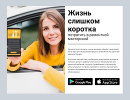 Ремонтная Мастерская — Адаптивная Тема WordPress