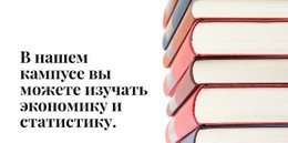 Наш Кампус – Многофункциональная Целевая Страница