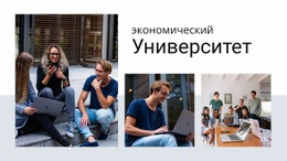 Экономический Университет – Шаблон Мобильного Веб-Сайта.
