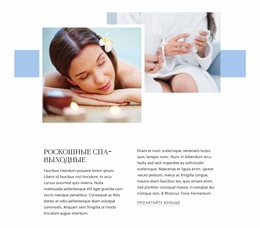 Роскошные Спа-Выходные — Шаблон Joomla 2025