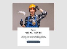 Строительная Промышленность – Целевая Страница HTML