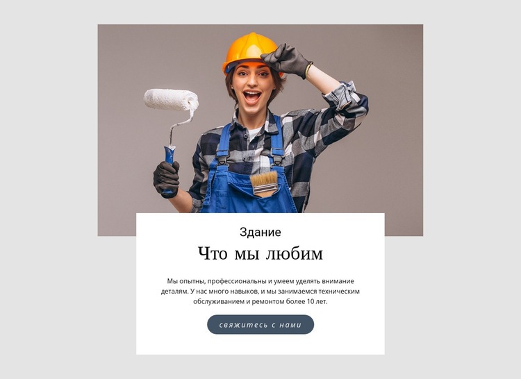 Строительная промышленность Мокап веб-сайта
