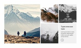 Походы И Треккинг #Website-Mockup-Ru-Seo-One-Item-Suffix