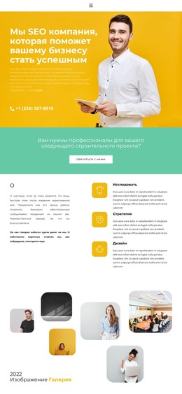 Альтернативный Вид – Шаблон HTML И CSS