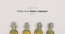 Ваше Здоровье Шаблон CSS