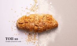 Рецепты Хлеба – Настраиваемый Шаблон