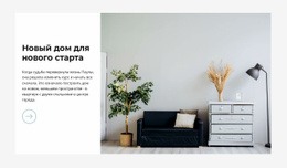 Премиальный Дизайн Веб-Сайта Для Новый Дизайн Дома