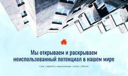 Бесплатный Онлайн-Шаблон Для Раскрытие Неиспользованного Потенциала