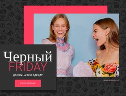 Черная Пятница — Креативный Многофункциональный Конструктор Веб-Сайтов