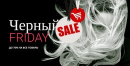 Блок Продажи С Темным Фоном