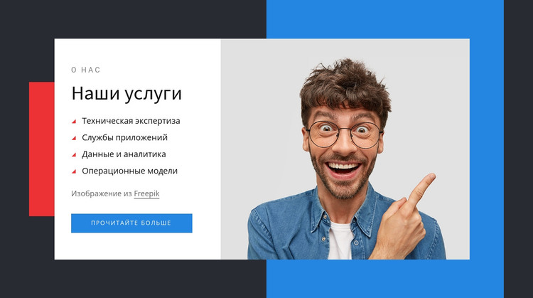 Техническая экспертиза HTML шаблон