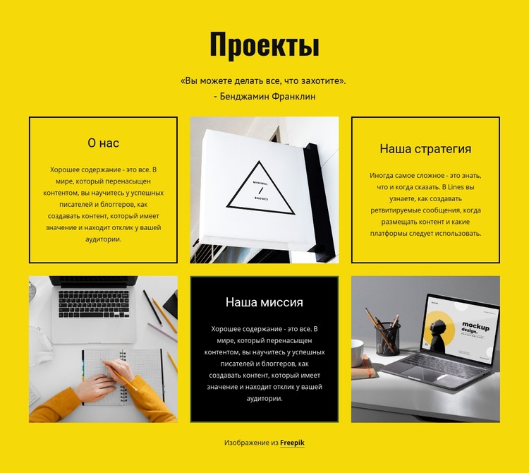 Проекты дизайн-студии Мокап веб-сайта