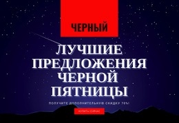 Сделки И Продажи Онлайн – Одностраничный Шаблон