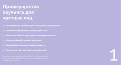 Адаптивный HTML5 Для Большой Список