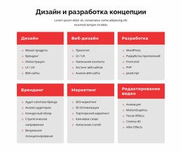 Брендинг И Веб-Дизайн - Website Creator HTML