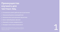 Большой Список – Настраиваемый Шаблон