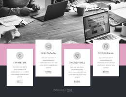 Стратегия, Планирование, Результаты Шаблон Во Всю Ширину